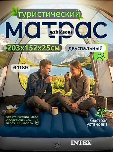 Надувной двуспальный матрас Intex Dura-Beam Standard 64189 с
