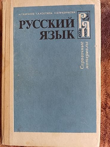 три короны: Классика, На русском языке — 6