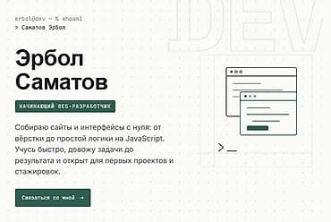 Веб-сайты | Автоматизация, Верстка at lalafo.kg Веб-сайты | Автоматизация, Верстка
