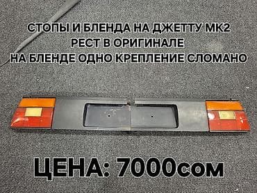 В ПРОДАЖЕ ЗАПЧАСТИ ЦЕНЫ ЕСТЬ НА ФОТО НАЖМИТЕ НА ФОТО БУДЕТ ВИДНО❗️❗️❗️ — 7