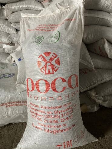 ячмень цена: Комбикорм высшего качества 👍👍👍 Цена оптом : 20 Цена в рознице: 30 — 5