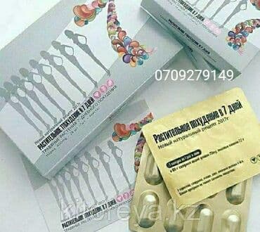 как пить день и ночь для похудения: Лучшее для сброса веса 7 дней растительное 28 капсул доставим — 3