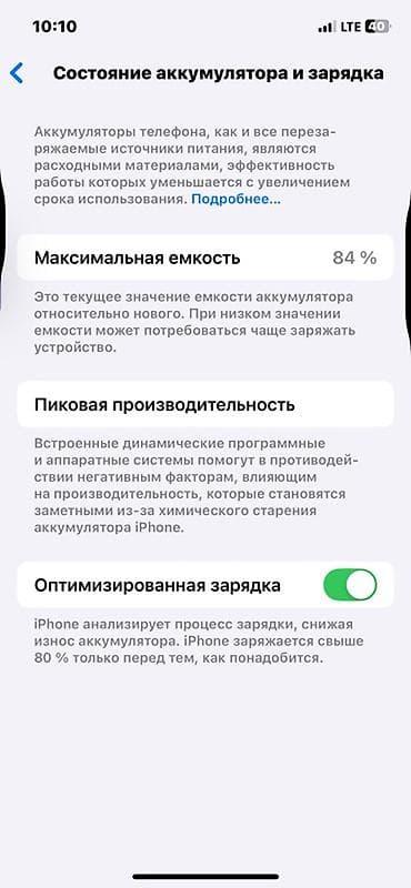 redmi s2 4pda: IPhone 12 Pro, 128 ГБ, Графит, Кабель, 84 % — 2