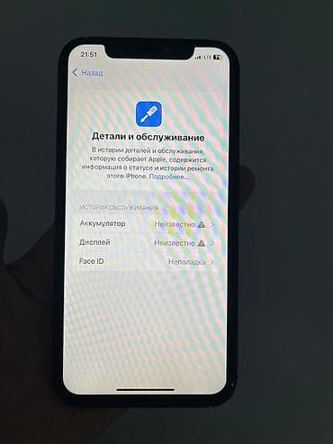 ош саат: IPhone 11 Pro, 256 ГБ, Алтын, 86 % — 4