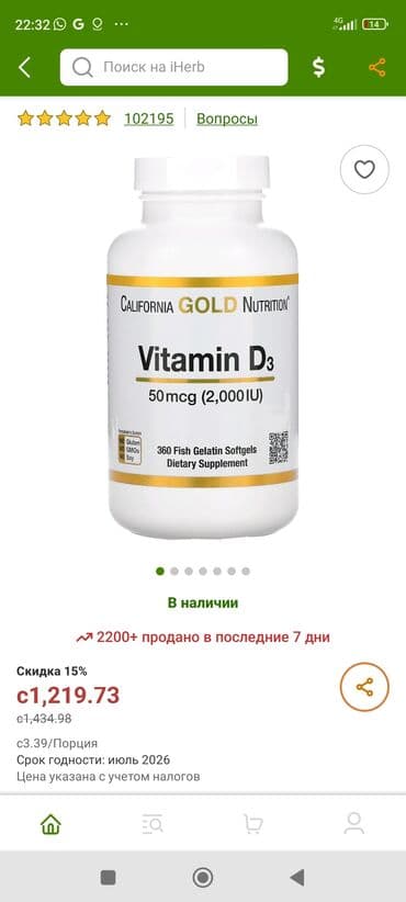 товары из сша: Витамин д3 детский, взрослый, все виды дозировок прямые поставки с — 5