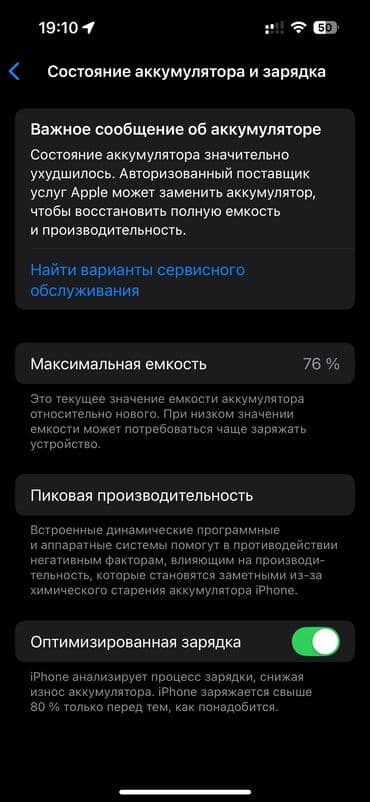 i3 4150: IPhone 14 Pro, Б/у, 256 ГБ, Black Titanium, Защитное стекло, Чехол, 76 % — 8
