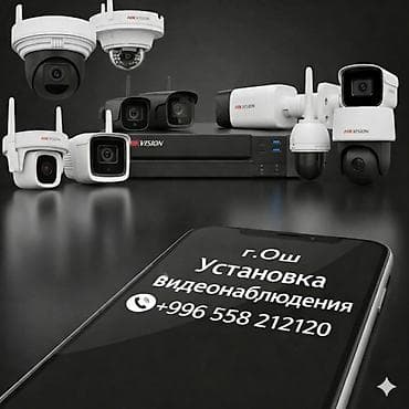 Услуги по установке видеонаблюдения. Профессиональный монтаж систем