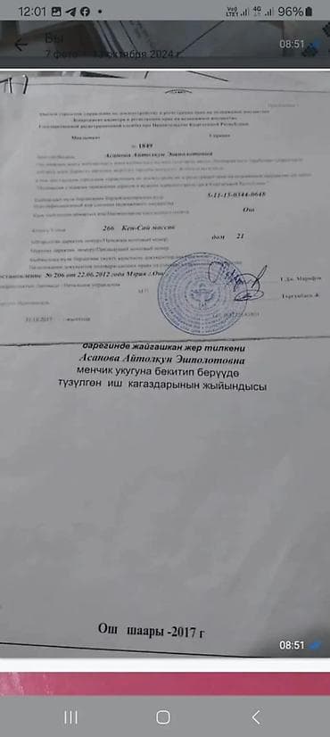 продается участок в шопокове: 6 соток, Красная книга — 3