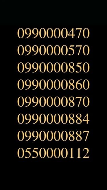 В продаже номера МЕГА. 🔥🔥🔥🔥🔥