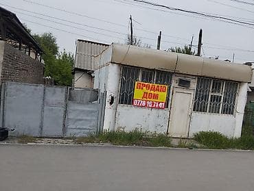 Жер тилкелери: 5 соток, Бизнес үчүн — 3