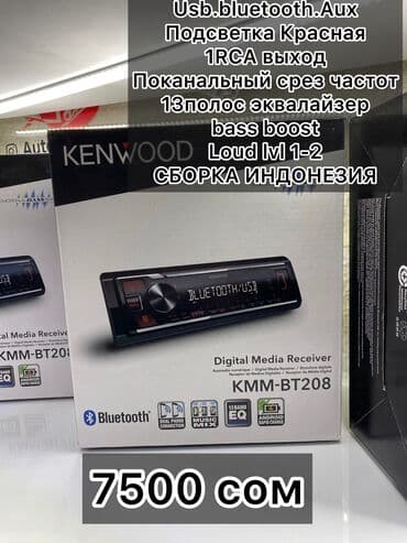 pamoc магнитола: Новый, 1-DIN — 9