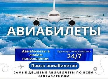 марко поло пансионат: Авиабилеты — поиск и бронирование 24/7 - Круглосуточная авиакасса — 1