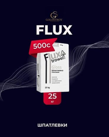 лента упаковочная: Шпатлевка гипсовая "Flux Trowel Gloss" в мешке 25 кг. Подходит для — 1