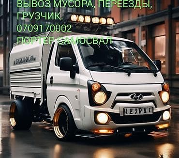 Вывоз строй мусора