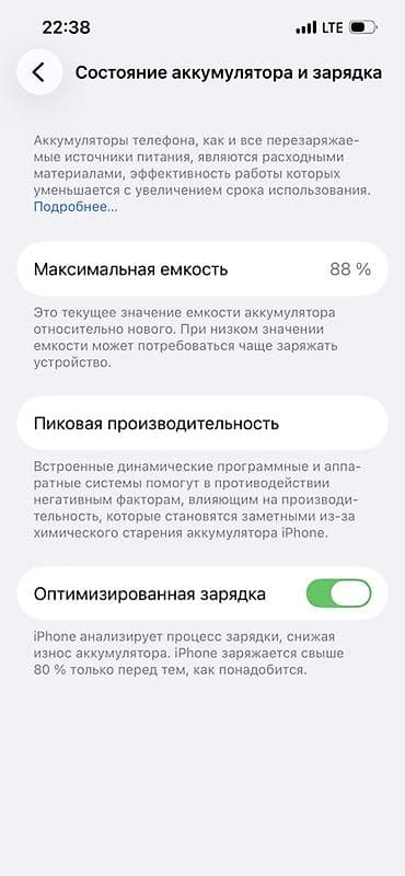 айфон xt: IPhone 13 Pro, Новый, 128 ГБ, Jet Black, 88 % — 7