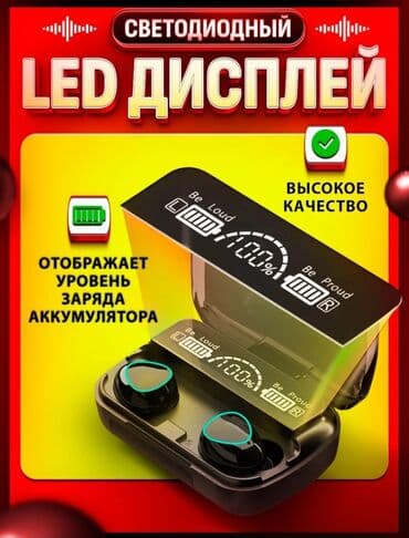 bluetooth наушники для телевизора lg: Вакуумдук, Жаңы, Электр зымсыз (Bluetooth), Сүйлөшүүлөр үчүн — 5
