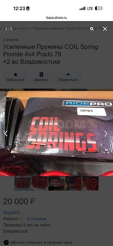 пружины на крузак: Рессора Toyota — 4