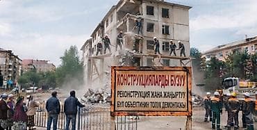 Курулуш жана оңдоо кызматтары: Услуги демонтажа и реконструкции зданий - Полный снос объектов: жилые — 1