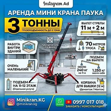 55 camry: Стрела 13 м, 3 т — 3