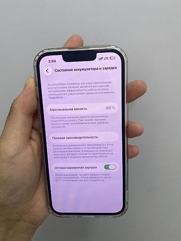ipad mini4: IPhone 13, Б/у, 256 ГБ, Розовый, Чехол, 100 % — 5