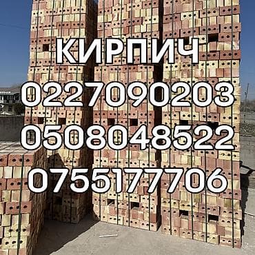пескоблочный станок в бишкеке: Кирпич — 1