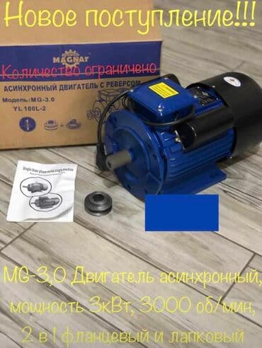 3 фазный двигатель: Электро двигатель фланцевый мотор 3 кВт дробилка 3000 — 2