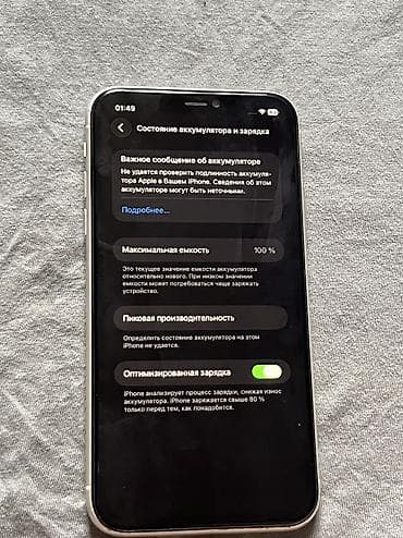 IPhone 11, Б/у, 128 ГБ, Белый, 100 %