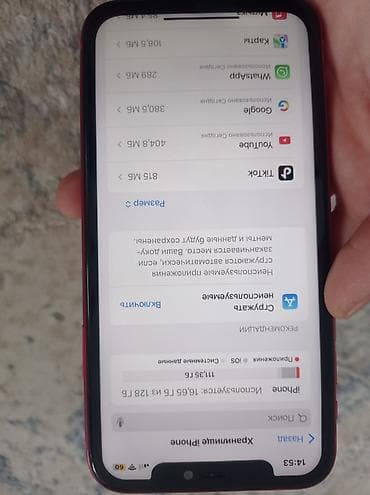 айфон 11 на запчасти: IPhone 11 — 6