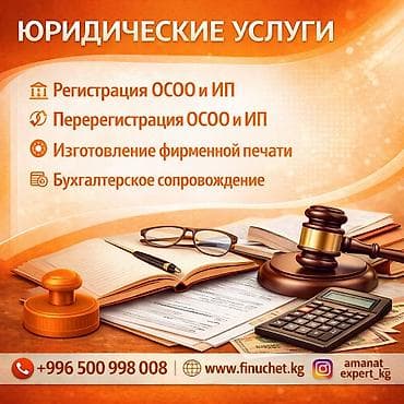 melek group: Юридические услуги | Трудовое право, Финансовое право | Консультация, Аутсорсинг — 1