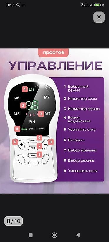 derma roller: Миостимулятор-тренажер для тазового дна и пресса Основные — 7