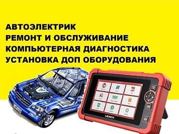 bwm e36: Автоэлектрик Профессиональные услуги по электрооборудованию — 1