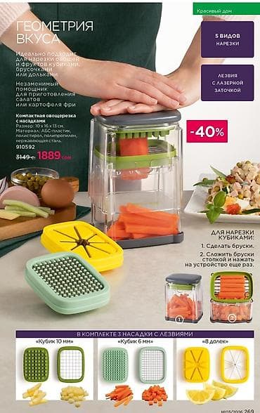 ашкана эмеректер: Набор кухонных аксессуаров Faberlic Home 1) Разделочная доска для — 2