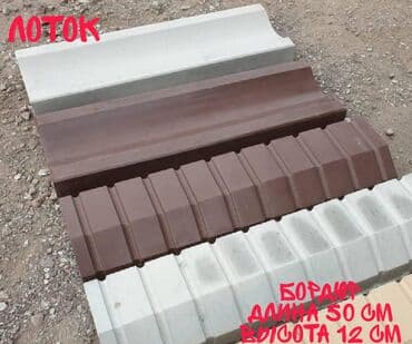 тратуарные бардюры: Бордюр, Гарантия, Бесплатный выезд, Бесплатная доставка — 4