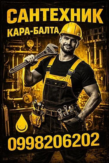 инсталляция grohe бишкек: Сантехниканы орнотуу жана алмаштыруу 6 жылдан ашык тажрыйба — 1