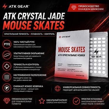 блютус колонка: Глайды || Ножки ATK Crystal Jade Mouse Skates — универсальные — 1