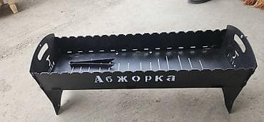 Мангал Портативный