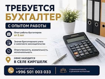 работа бухгалтера удаленно: Бухгалтер — 1