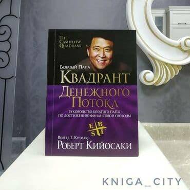 купить книгу самый богатый человек в вавилоне: Книги на ваш вкус! Психология, романы, о бизнесе, об отношениях, о — 6