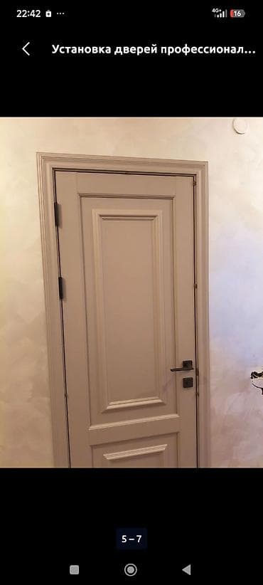 Дверь: Установка