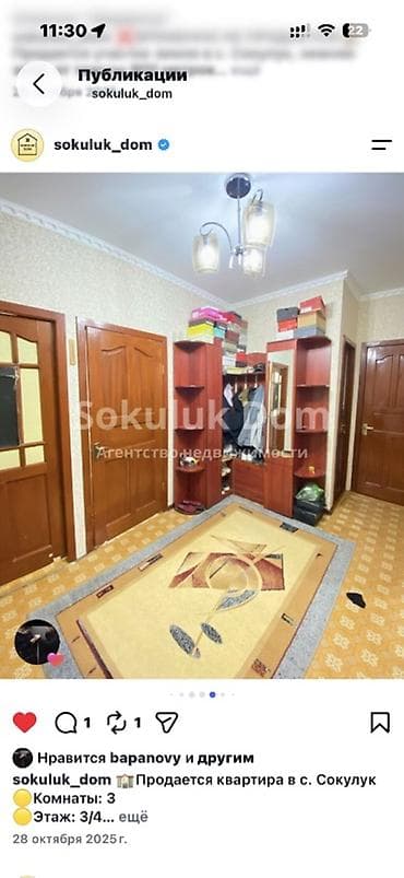 кв 3: 3 комнаты, 57 м², 3 этаж, Свежий ремонт — 3