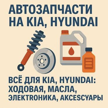 вощина купить в бишкеке: АвтоМаркет-магазин автозапчастей и аксессуаров для авто У нас широкий — 1