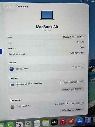 10 iphone: Ультрабук, Б/у, Apple M1, ОЗУ, RAM: 8 ГБ, В рассрочку — 7