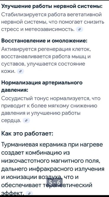 цветы коврики: Сдаю в аренду и продаю корейский оргинал лечебный турманевый матрас — 10