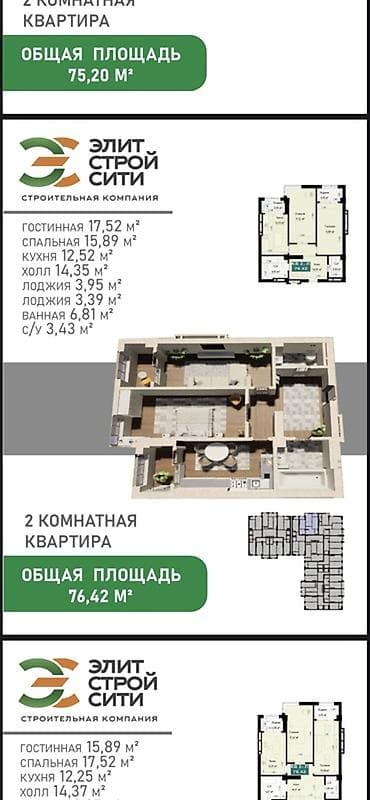 обмен кв на дом: 2 комнаты, 75 м² — 3