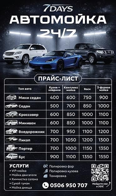 corolla 2016: Услуги мойки авто | Мойка днища — 1