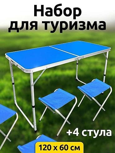 apple x: Комплект складной мебели для семейного отдыха (цвет может отличаться) — 6