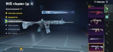 муз: Аккаунт Pubug Mobile - Уровень профиля: 62 - Ник: TAPAІ JY (ID: ) - — 6