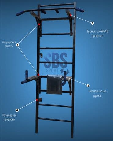 Шведская стенка в наличии и на заказ. Изготавливается из Российского