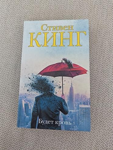 third edition solution: Книга триллер 400 сом — 1