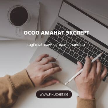 госрегистр бишкек график работы обеденный перерыв: Бухгалтерские услуги | Подготовка налоговой отчетности, Сдача налоговой отчетности, Консультация — 1